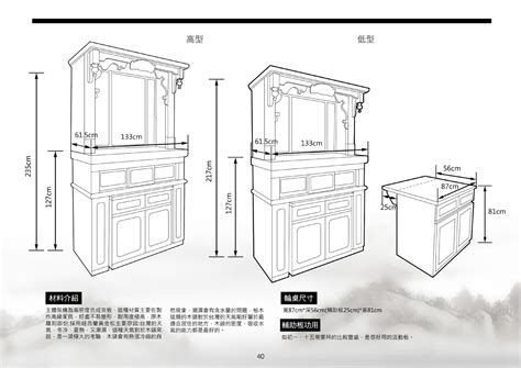 神桌尺寸公分|理想的系統櫃神桌尺寸：選擇完美神明桌的指南 – 木工裝潢大聯盟